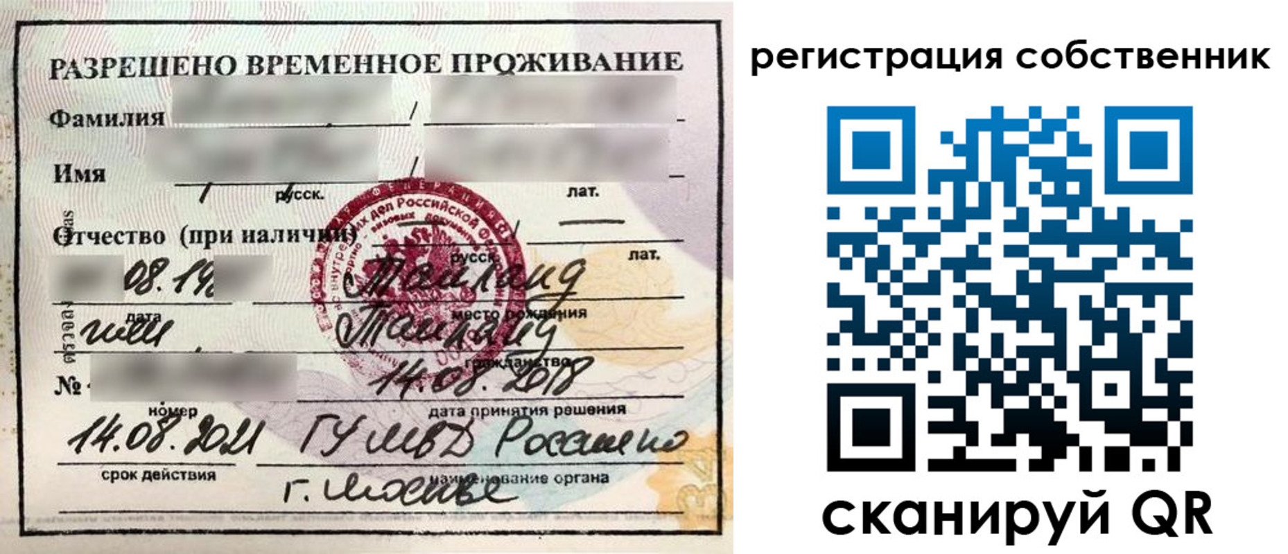 временная регистрация законно в Нюрбе