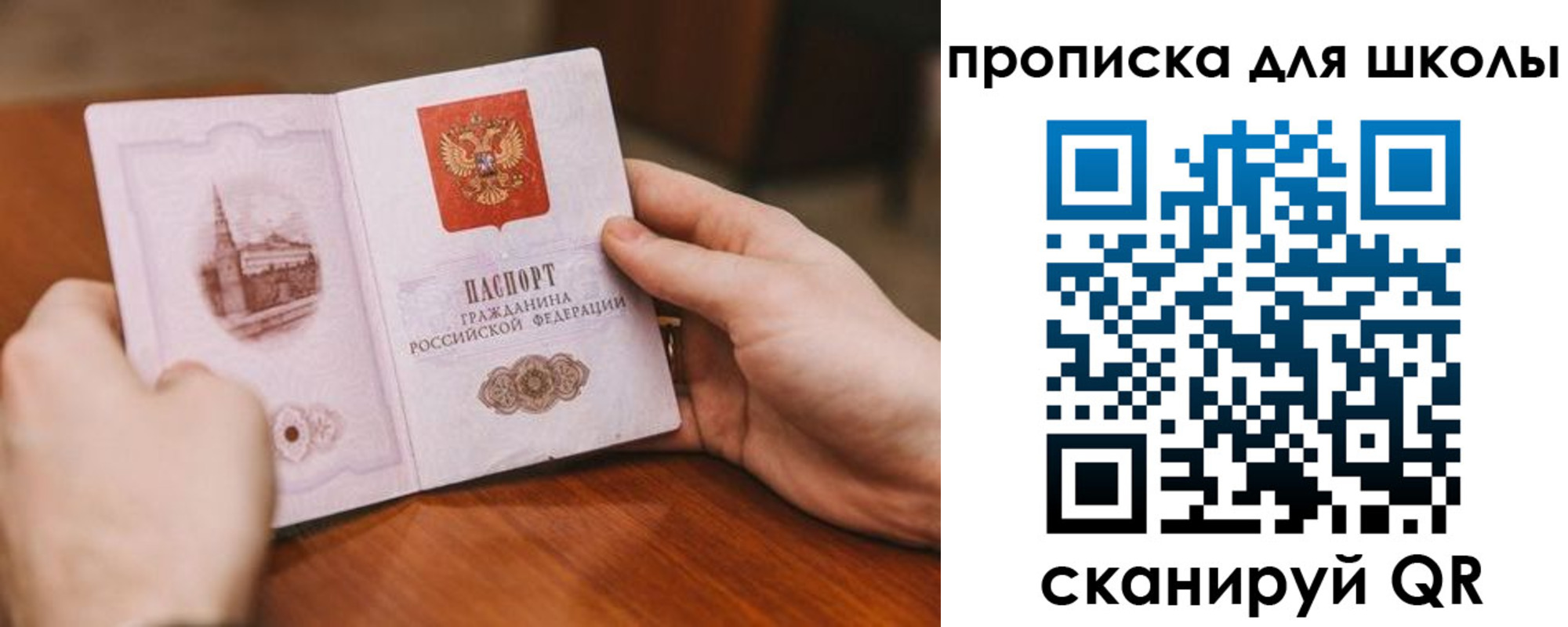 прописка в Нюрбе