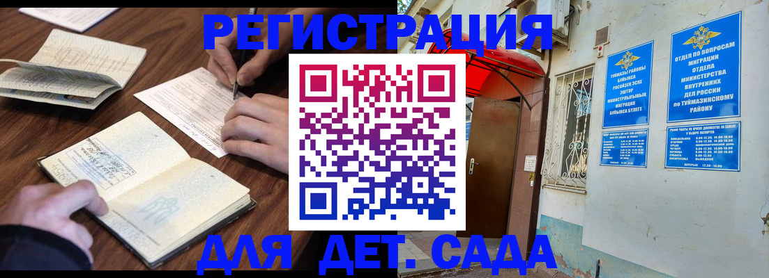 временная регистрация законно в Нюрбе