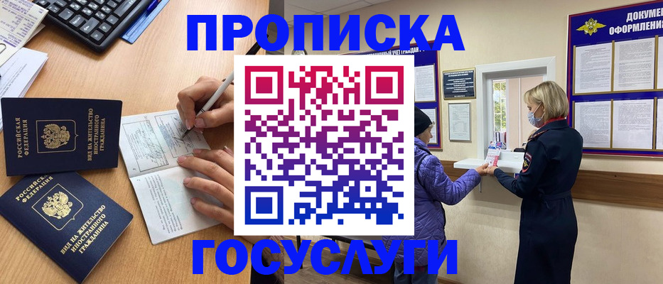 миграционный учет в Нюрбе