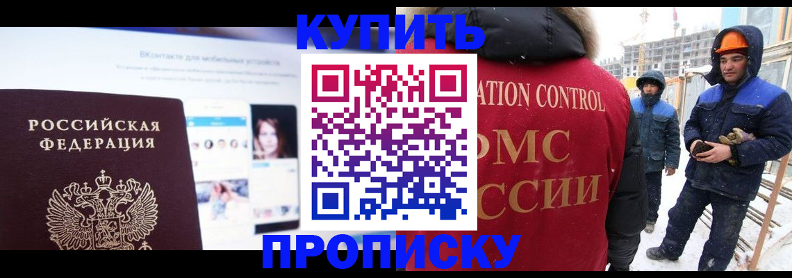 временная регистрация собственник в Нюрбе