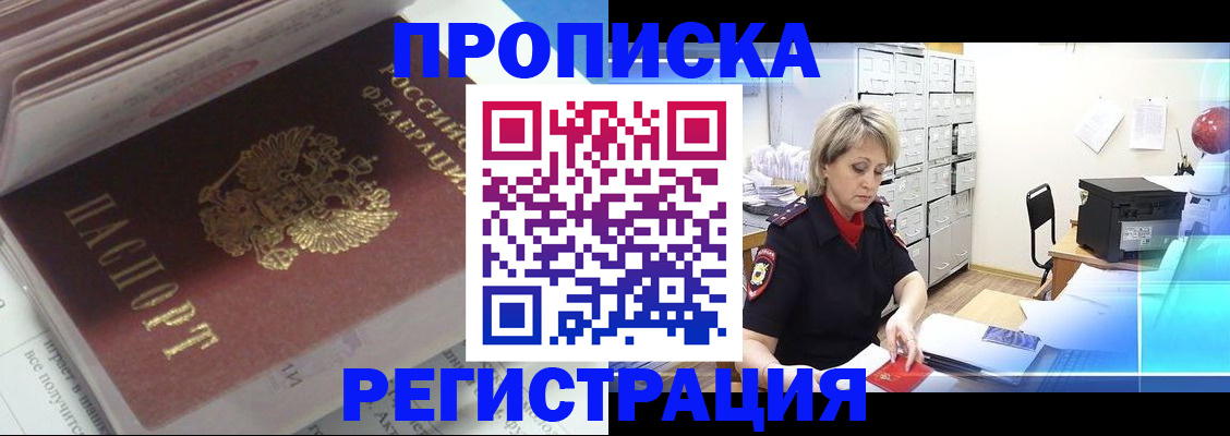 временная регистрация законно в Нюрбе