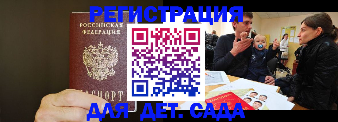 временная регистрация в Нюрбе