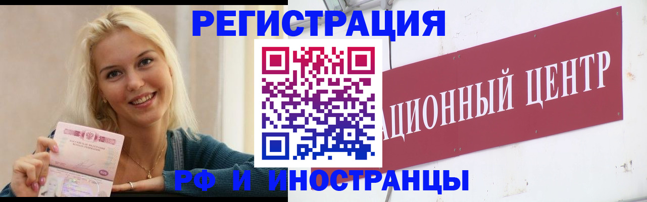 временная регистрация поиск в Нюрбе