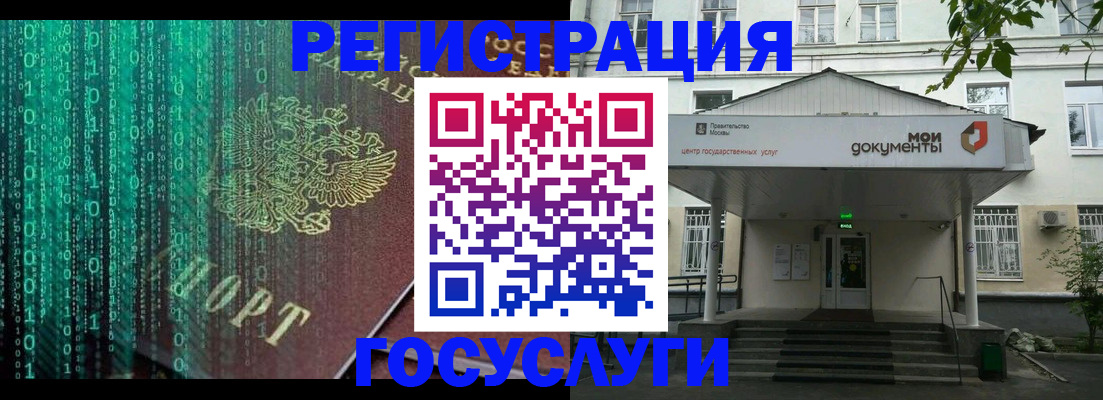 временная регистрация для школы в Нюрбе