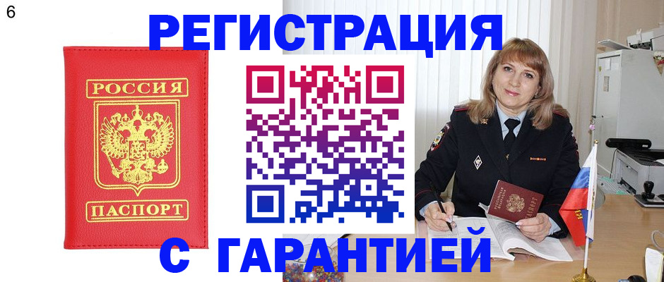 временная регистрация для школы в Нюрбе