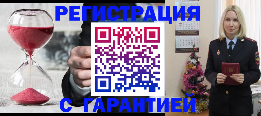 прописка для работы в Нюрбе