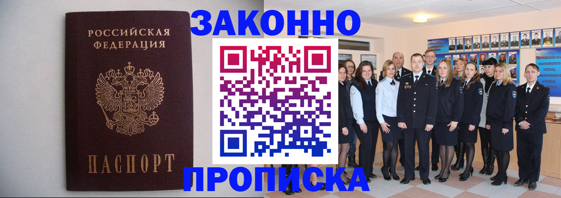 прописка для школы в Нюрбе