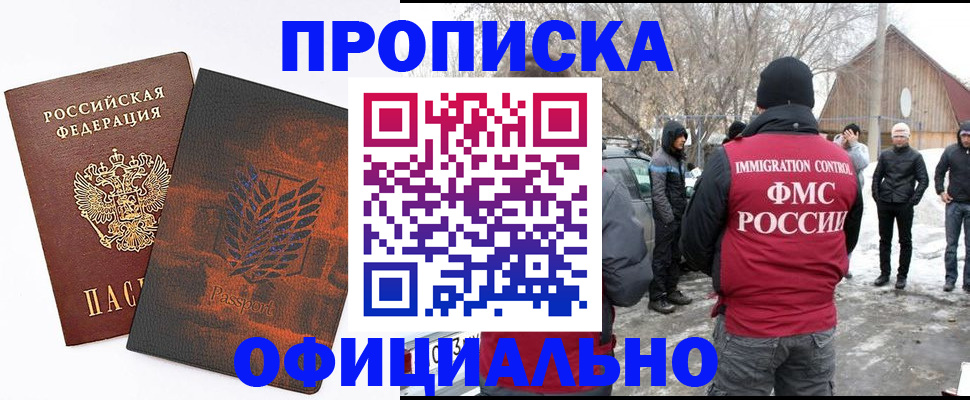 прописка от собственника в Нюрбе