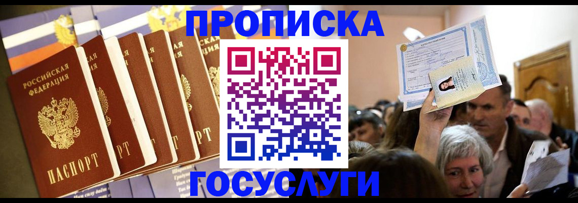 прописка паспорт в Нюрбе