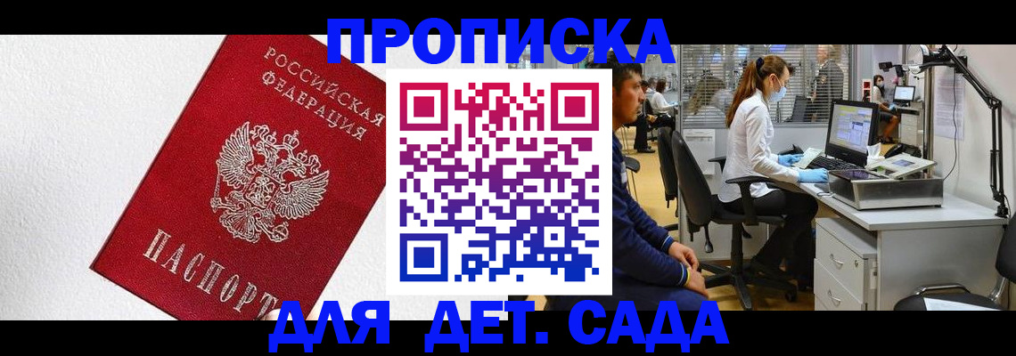 временная регистрация в Нюрбе