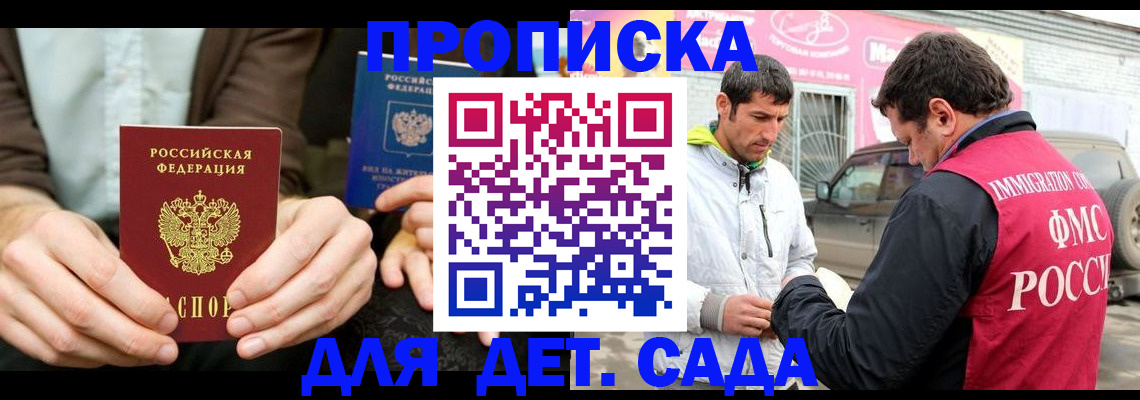 временная регистрация поиск в Нюрбе