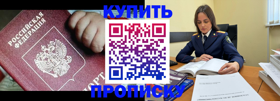 прописка поиск в Нюрбе