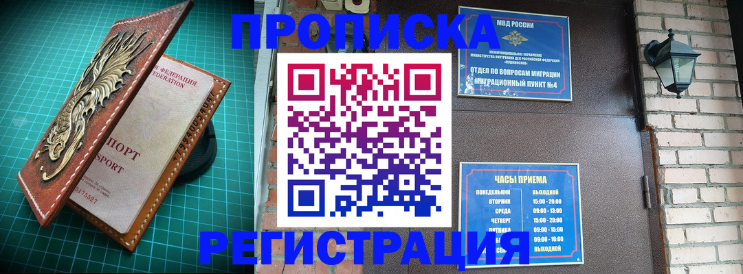 временная регистрация собственник в Нюрбе