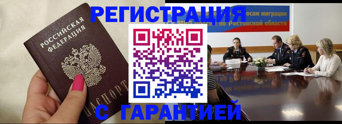 прописка в Нюрбе